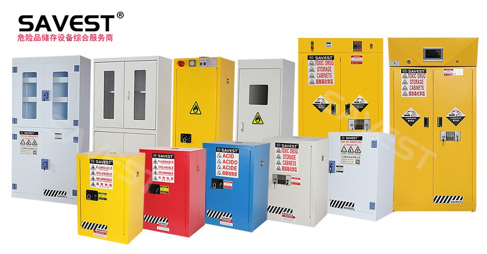 危险化学品柜厂家